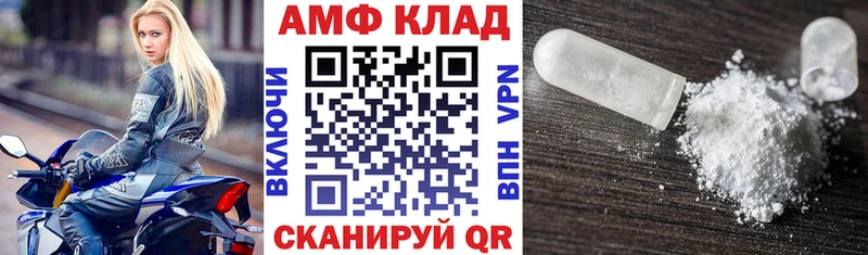 Купить где  Спас-Клепики  Amphetamine Premium 