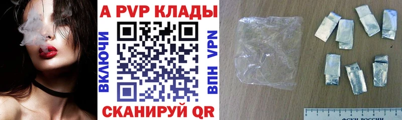 Купить где  Спас-Клепики  А ПВП СК КРИС 