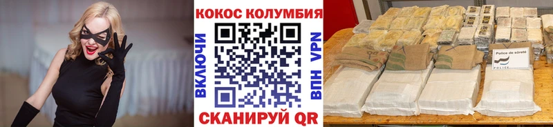 Купить закладки  Спас-Клепики  КОКАИН VHQ 