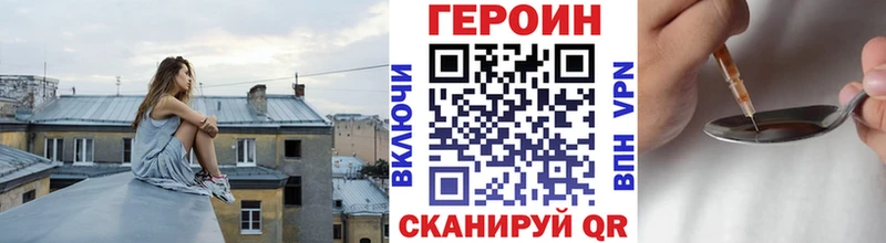 Героин белый  Купить  Спас-Клепики 